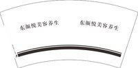 12241203东颜悦美容养生7盎司1千个：wolaigouwu1357 一次性定制纸杯、一次性广告纸杯设计图