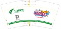 3141202 众诚连锁 9盎司2000个：241202-498000269750120 一次性定制纸杯、一次性广告纸杯设计图
