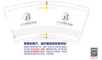 12241119十八岁医疗美容9盎司1千：zhanglu272800 一次性定制纸杯、一次性广告纸杯设计图