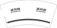 3141119 波司登 7盎司1000个：241119-478297474651195 一次性定制纸杯、一次性广告纸杯设计图