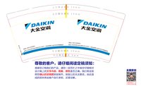 12241125大金中央空调 9盎司加厚1千：梁佳倪 一次性定制纸杯、一次性广告纸杯设计图