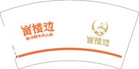 13241129 苗楼边7盎司1千个：修泽民82 一次性定制纸杯、一次性广告纸杯设计图