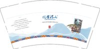 12241118亿亩深山9盎司加厚1千：一路风景095213189 一次性定制纸杯、一次性广告纸杯设计图