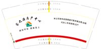 3141128 家之源房产中心 9盎司1000个加急：241128-480614817403462 一次性定制纸杯、一次性广告纸杯设计图