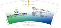 3141121 安徽工文农商旅新能源 9盎司特厚1000个：241121-336351741470956 一次性定制纸杯、一次性广告纸杯设计图