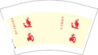 13241129（ 省级百强中心镇）蓬南12盎司5千个加急（50个一条）：416615973qqcom 一次性定制纸杯、一次性广告纸杯设计图