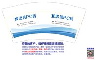 13241202 （改） 忠信PC砖 9盎司1000个：陈巧芬22 一次性定制纸杯、一次性广告纸杯设计图