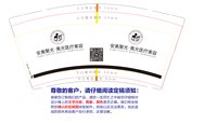 12241123安美聚光夷光医疗美容 9盎司1000个加急：sweety吴艳婷 一次性定制纸杯、一次性广告纸杯设计图
