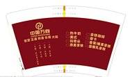 12241129（红版）万向大厦16盎司1千个加急：njhinew 一次性定制纸杯、一次性广告纸杯设计图