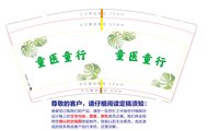 12241125童医童行 9盎司加厚1000个：niusenlin008 一次性定制纸杯、一次性广告纸杯设计图