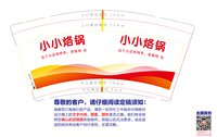 13241202 小小烙锅9盎司1千个：tb873529213 一次性定制纸杯、一次性广告纸杯设计图