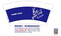 12241201（紫色） VINNIE CoCo9盎司1千个（印刷注意点 是紫色哦）：tb529406632 一次性定制纸杯、一次性广告纸杯设计图