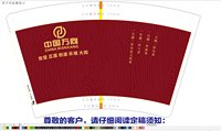 12241129（红版）万向大厦16盎司1千个加急：njhinew 一次性定制纸杯、一次性广告纸杯设计图