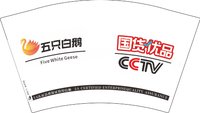 11241127五只白鹅12盎司1千个：tb0890030_99 一次性定制纸杯、一次性广告纸杯设计图