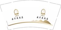 3141208 星悦荟 9盎司1000个：241208-486172280390967 一次性定制纸杯、一次性广告纸杯设计图