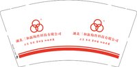 12241205 湖北三和新构件科技有限公司 9盎司加厚5000个：tb5501407 一次性定制纸杯、一次性广告纸杯设计图
