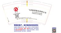 1224111飞洲集团股份有限公司9盎司350克专版1千个：huangxinxi1992 一次性定制纸杯、一次性广告纸杯设计图