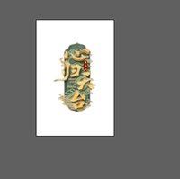 11241125心归天台9盎司1千个：tb485749330 一次性定制纸杯、一次性广告纸杯设计图