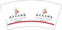 12241204 国老大自助餐7盎司1000个：tb585055344 一次性定制纸杯、一次性广告纸杯设计图