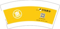 12241202 百物惠享7盎司5千：t_1482860589328_0154 一次性定制纸杯、一次性广告纸杯设计图