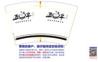 https://tcs.teambition.net/thumbnail/313c1c1b999597e4b3cb7949ecbd8968806f/w/200/h/200纸杯定做 设计图附件