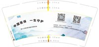 12241113 中国医保一生保障9盎司350克专版3万：yao8yao8yao8 一次性定制纸杯、一次性广告纸杯设计图