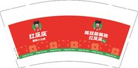 12241207红厌厌 9盎司1000个：微子谢小燕2 一次性定制纸杯、一次性广告纸杯设计图