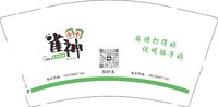 12241123麻将打得好 9盎司1000个：zhupingxia920612 一次性定制纸杯、一次性广告纸杯设计图