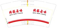 3141203 同福卤味 9盎司350g专版2000个：241203-335670208820641 一次性定制纸杯、一次性广告纸杯设计图