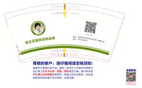 3141118 樊文花面部连锁品牌 9盎司1000个：241118-000031527293284 一次性定制纸杯、一次性广告纸杯设计图