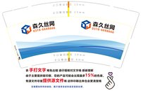 12241208森久丝网9盎司加厚1千个：tb1986688666 一次性定制纸杯、一次性广告纸杯设计图