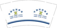 12241119中涵科技教育9盎司1千：老虎loch 一次性定制纸杯、一次性广告纸杯设计图