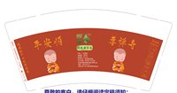 12241122孝禅寺9盎司加厚350克专版1千个加急（注意色差 杯内不要有黑点）：qmxzhpzhq 一次性定制纸杯、一次性广告纸杯设计图