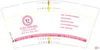 3141125 莒县妇幼保健院 9盎司特厚一万个（发300现货杯）：241122-406532943433522 一次性定制纸杯、一次性广告纸杯设计图