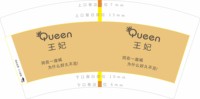 12241127 王妃7盎司1千：t_1494552178189_0996 一次性定制纸杯、一次性广告纸杯设计图
