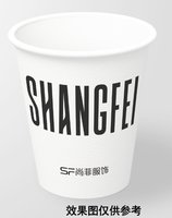 12241203 尚菲服饰7盎司1千：张余桃520 一次性定制纸杯、一次性广告纸杯设计图
