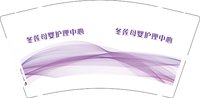 3141124 冬莲母婴护理中心 9盎司1000个：241124-419304609331746 一次性定制纸杯、一次性广告纸杯设计图