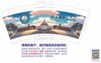 12241128 赫章县第五中学加厚9盎司5千；xudanli1017 一次性定制纸杯、一次性广告纸杯设计图