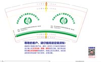 3141207 成都市煌泽汀健康管理有限公司 9盎司1000个：241207-569806754080854 一次性定制纸杯、一次性广告纸杯设计图