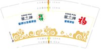 12241111星棋牌室9盎司1千：薰衣草园里的梦想 一次性定制纸杯、一次性广告纸杯设计图