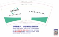3141207 特挚新能源有限公司 9盎司 一次性定制纸杯、一次性广告纸杯设计图
