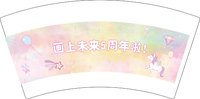 11241117 画上未来5周年7盎司5千：群群hjk 一次性定制纸杯、一次性广告纸杯设计图