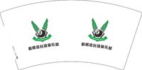 16241203 新概念台球俱乐部 7盎司1千：chr46117 一次性定制纸杯、一次性广告纸杯设计图