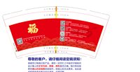 12241202 福 9盎司6万个（50一包超市袋装好）：龙门辅导中心 一次性定制纸杯、一次性广告纸杯设计图