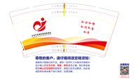 12241206和乐和雅和润和善和美 9盎司1000个：tb434631906（定稿后改图） 一次性定制纸杯、一次性广告纸杯设计图