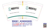 12241206慧家物业12盎司1千（相同数量白高盖）：永恒的……静子 一次性定制纸杯、一次性广告纸杯设计图