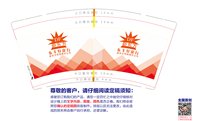 12241102（咖色版）东丰轩皮行 9盎司5千个：东丰轩皮行 一次性定制纸杯、一次性广告纸杯设计图