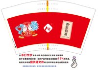 https://tcs.teambition.net/thumbnail/313c2020d7407e93c3e9a351f8ae5b8c5ed1/w/200/h/200纸杯定做 设计图附件