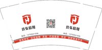 12241201玖弘信用 9盎司加厚1千个：tb322584435 一次性定制纸杯、一次性广告纸杯设计图