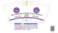 3141208 山西心界心向心理咨询有限公司 9盎司1000个：241208-462013089301270 一次性定制纸杯、一次性广告纸杯设计图